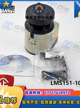 LMS151-10100sick传感器 2D LiDAR 传感1047607全新现货议价