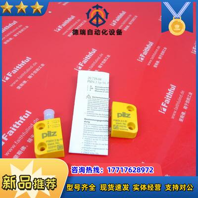 P 502211 皮尔磁全新安全传感器 512110 522111议价