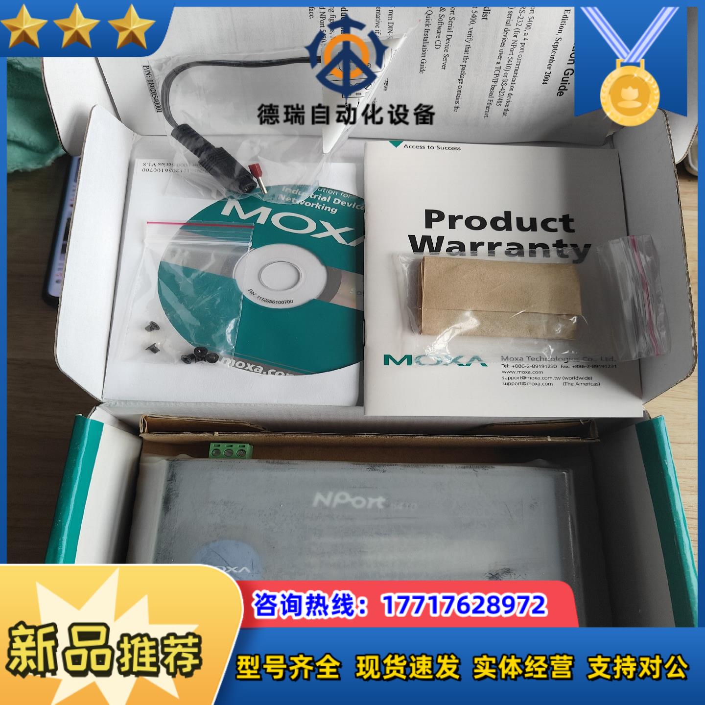 全新moxa 串口设备联网服务器 nport5410 4口r议价
