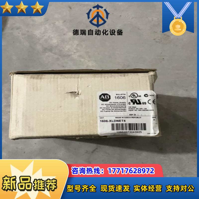 1606-XLDNET4 实物议价