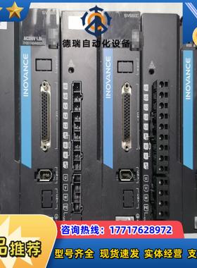 汇川 伺服驱动器 SV660CS012I议价