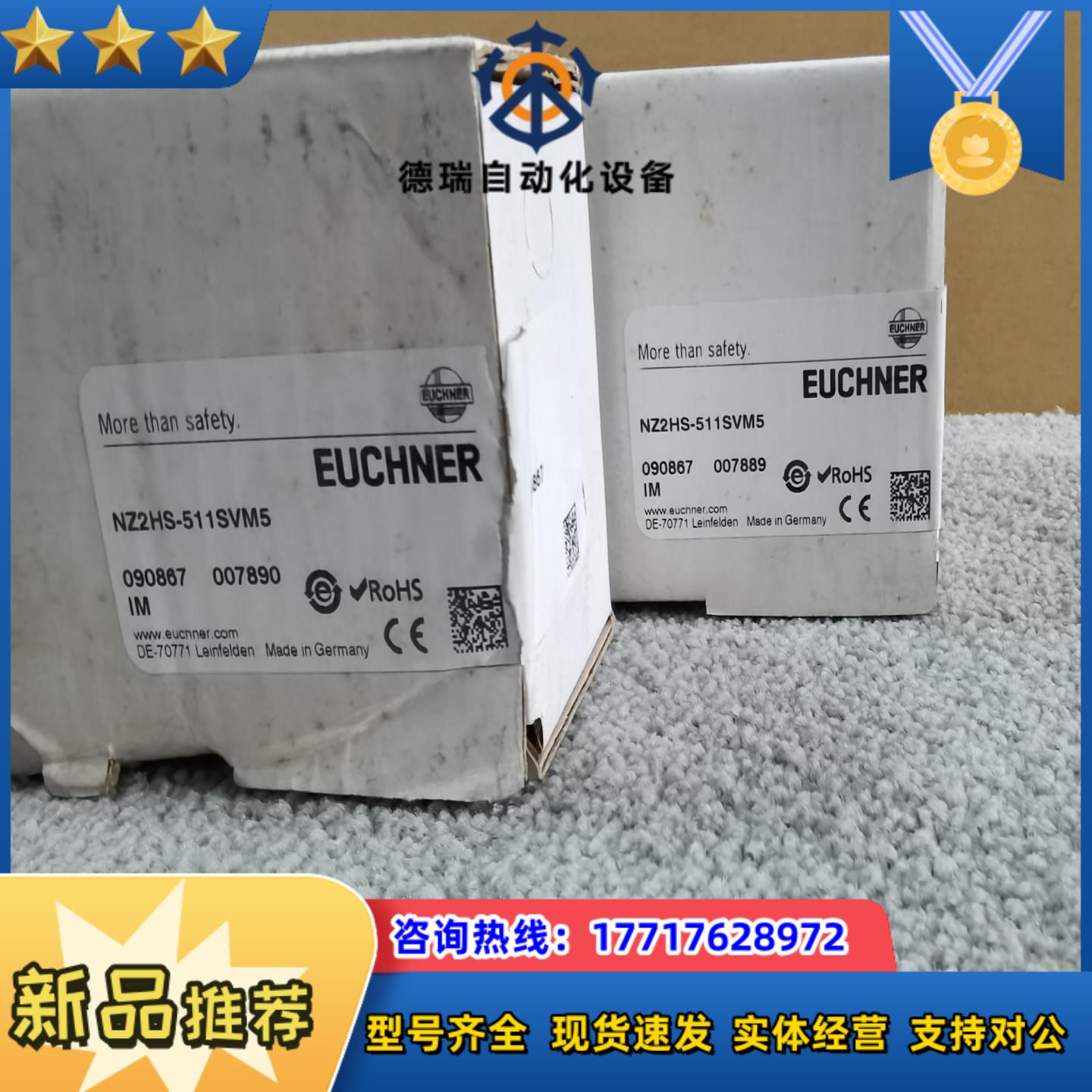 安士能NZ2HS-511SVM5 090867全新原装议价