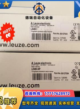 劳易测     LS46C       LE46C4P议价