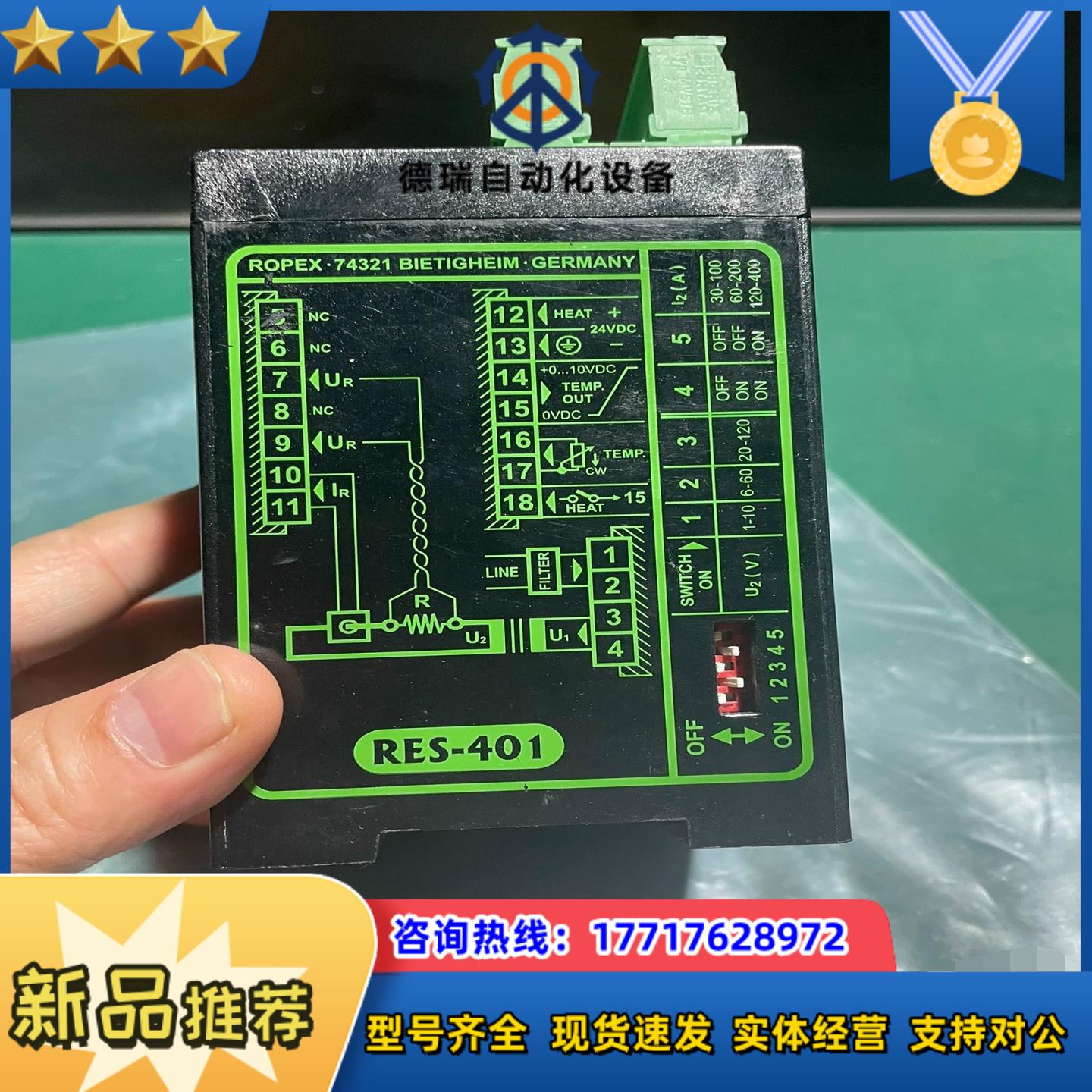 德国ROPEX热封温度控制器RES-401740102原议价