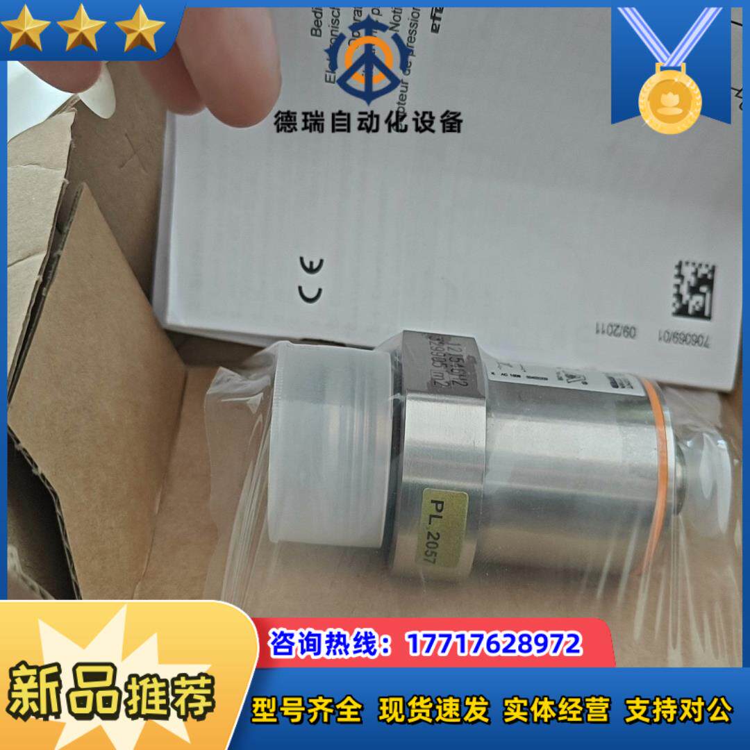 易福门ifm  PL2057全新现货议价