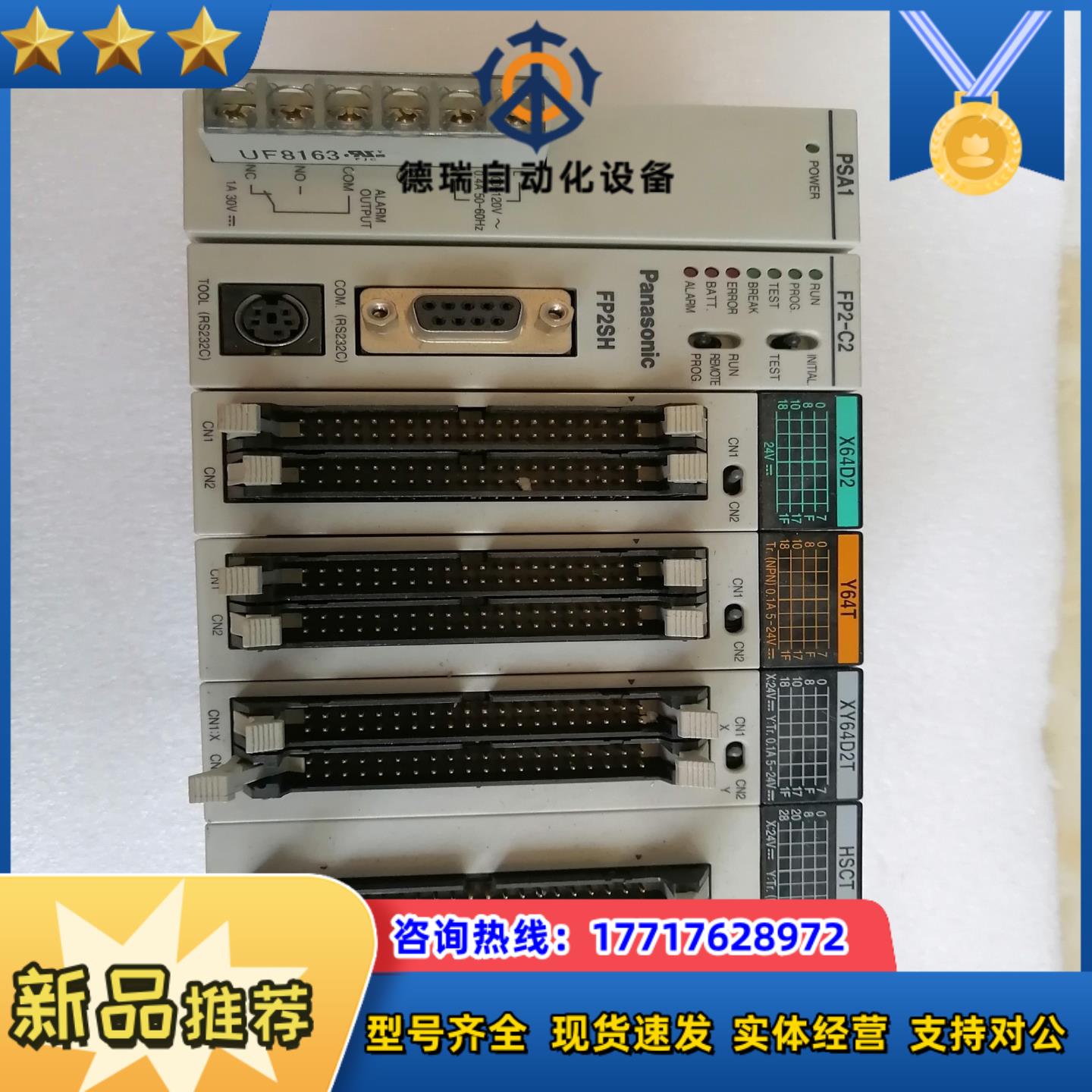 FP2-C2X64D2Y64TXY64D2THSCT议价