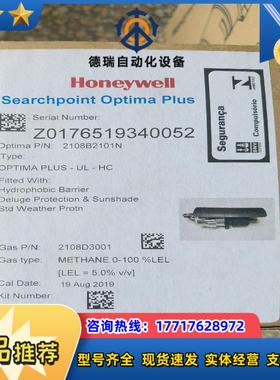 OPTIMA-PLUS-UL-HC Honewell 霍尼韦议价