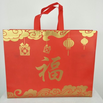 无纺布手提礼品过年节日送礼袋