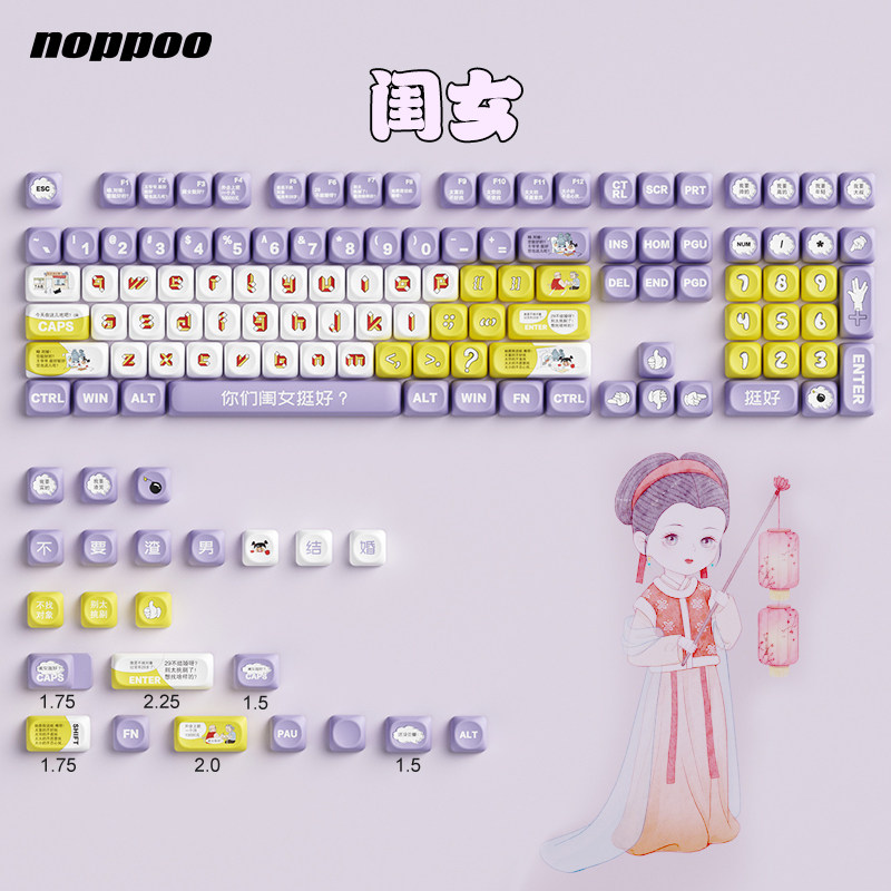 NOPPOO热升华键帽润女挺好键帽MOA高度小全套盒装订制个性键盘图片