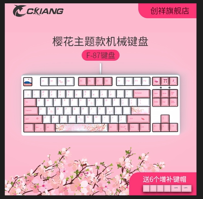 cherry茶轴轴热升华机械键盘盘
