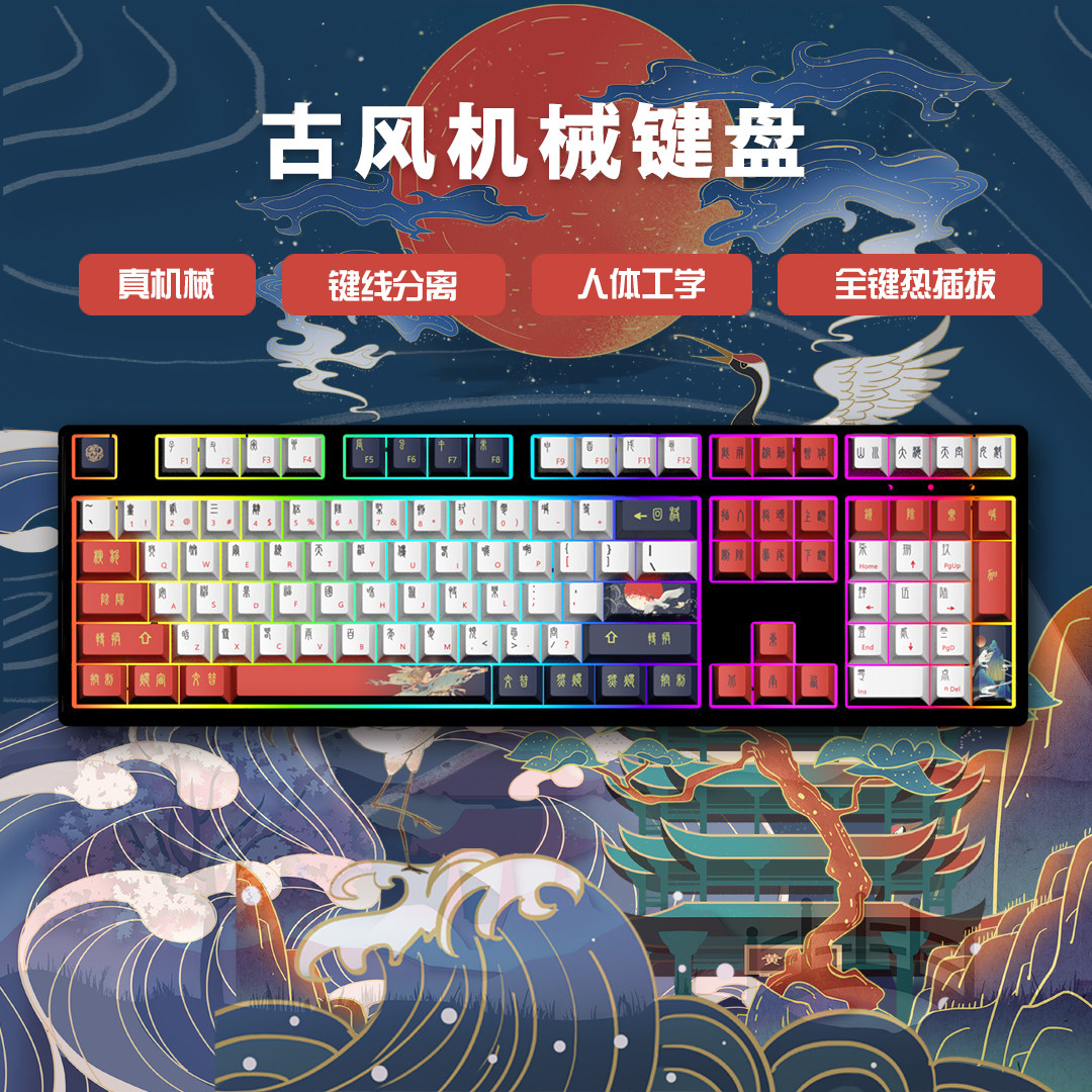 CXTECH创祥F108三模RGB无线RGB机械键盘蓝牙2.4G客制化主题热升华