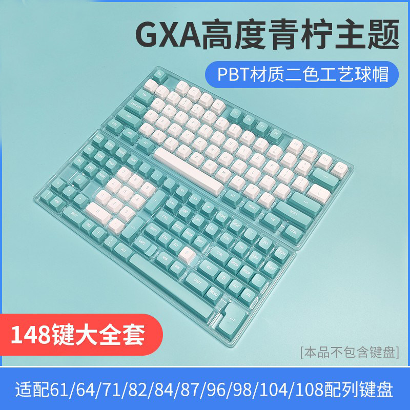 机械键盘热升华键帽动漫包邮
