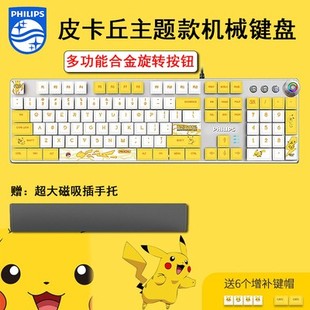 烽影粉色彩色键帽机械键盘RGB高特插拔轴青轴茶轴红轴104键办公