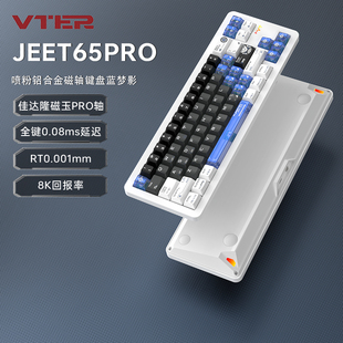 JEET65PRO磁轴铝合金机械键盘钢琴烤漆RGB光佳达隆磁玉PRO轴