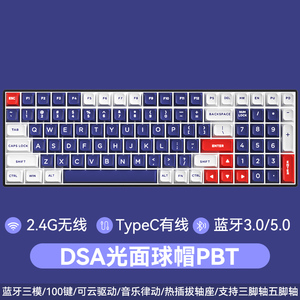 创祥CXTECH高特轴无线机械键盘