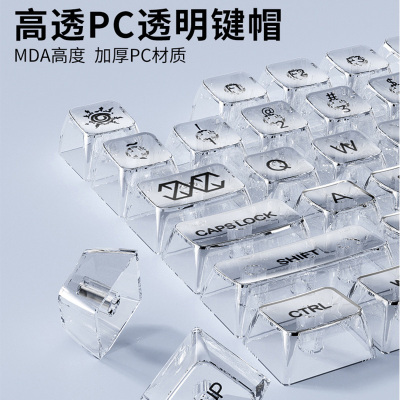 创祥机械键盘水晶键帽
