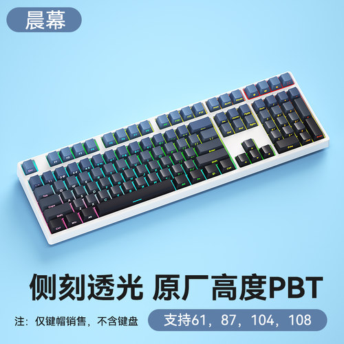 CXTECH透光渐变色键帽