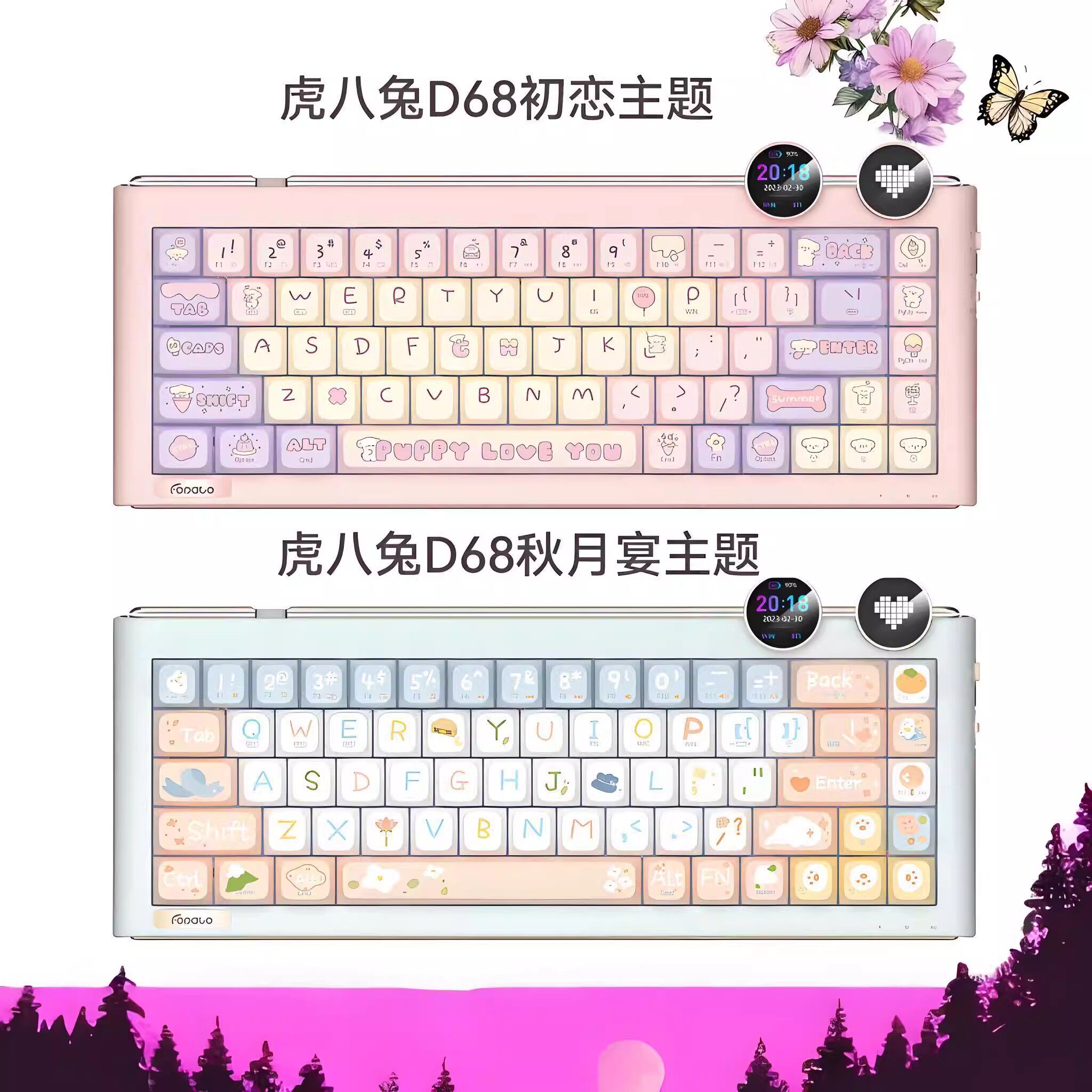 虎八兔D68全键热插拔三模连接RGB游戏办公无线蓝牙机械键盘