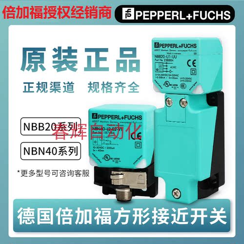 全新倍加福P+F电容式接近开关传感器CJ15+U1+A/A2/W,CJ15+U4+A2/W