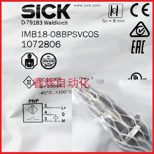 施克接近开关IMB18-08BNS BPS BNO BPO BDS/VC0S VU2S VC0K VU2K