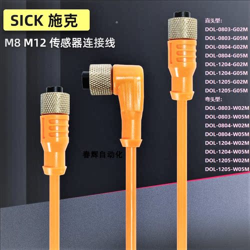 传感器接近开关连接线航空接插件