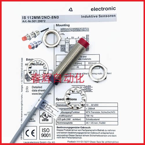 德国劳易测接近开关IS112MM/118MM/2NO/2NC/4NO/4NC-4E0/6E0/8N0
