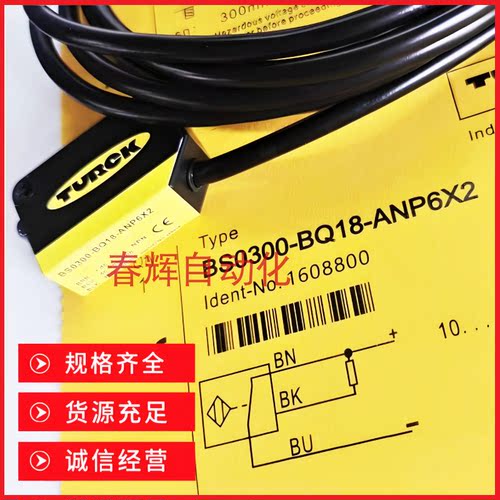 图尔克光电BSO2M-Q60 DOIR450 BSO2L250 1L150 BSO300-BQ18-VN6X2