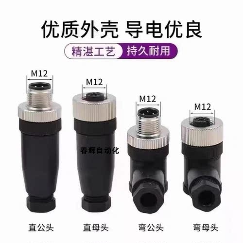 接近开关传感器连接器信号电源线