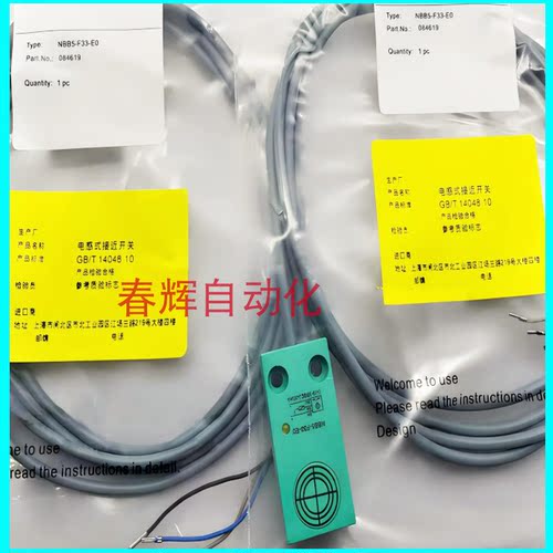 传感器常开常闭三线24V交直流NPN