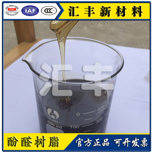 酚醛树脂热塑性粘结剂固化剂