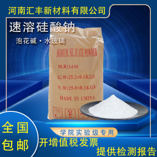 国标一级高纯固体水玻璃粉状速溶硅酸钠混凝土促凝增强剂洗涤助剂