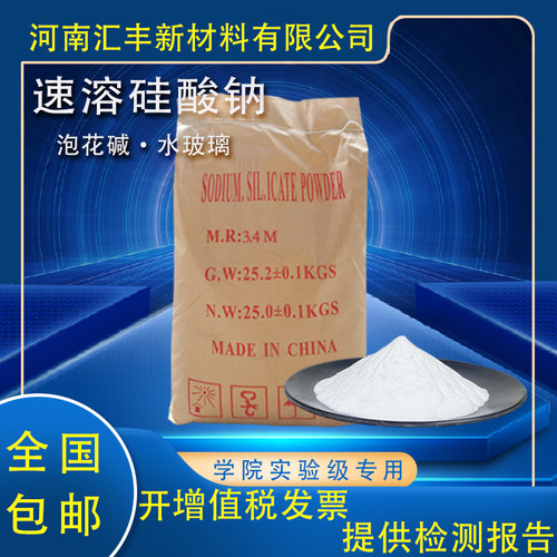 硅酸钠泡花碱水玻璃促凝剂增强剂