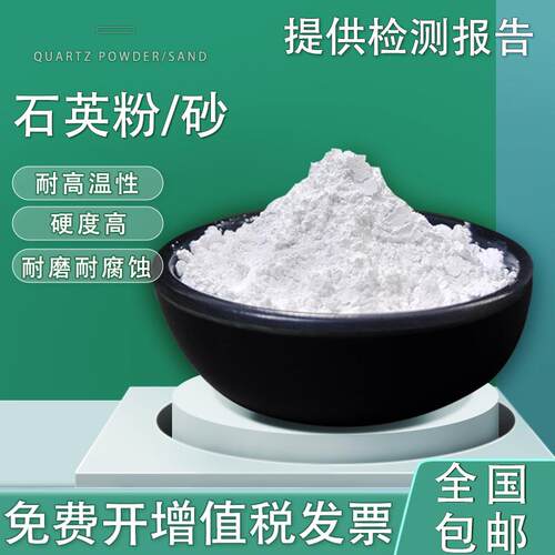 99.7高纯石英砂粉8-7000目通号