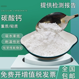 直销工业级高纯超白超细轻质重质碳酸钙粉造纸涂料塑料橡胶建筑用