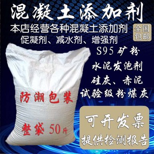 矿粉S95级矿渣粉/一级粉煤灰实验室用高性能混凝土高炉粒化矿渣粉