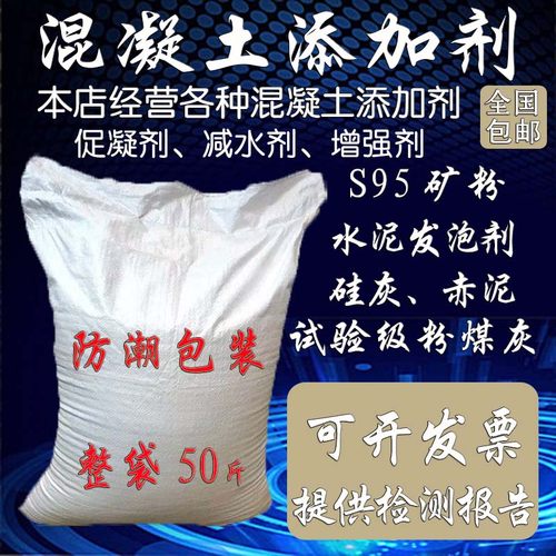 高性能混凝土粉煤灰矿粉