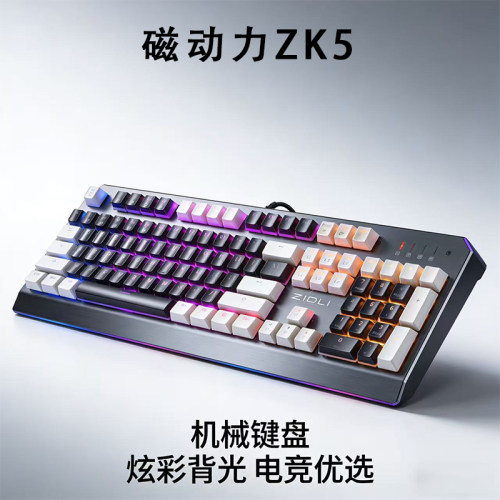 磁动力 有线机械键盘104键 98键  有线耳机 无线鼠标 二手