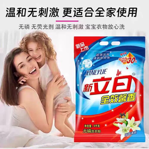 洗衣粉10斤装家用大袋实惠装全效清新香味持久无磷正品洗衣粉