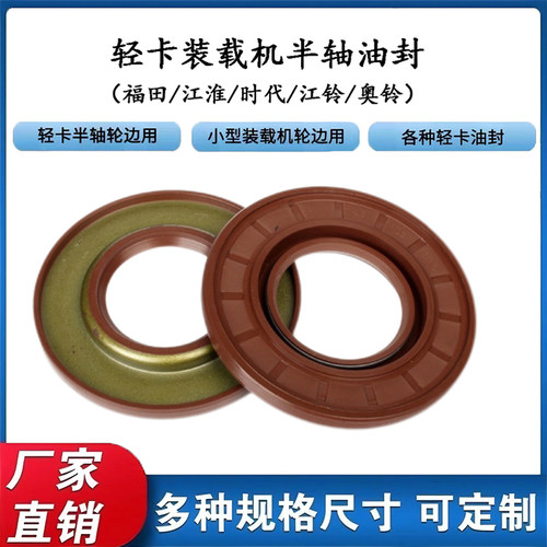 拖拉机传动轴NJ136*457后轮油封