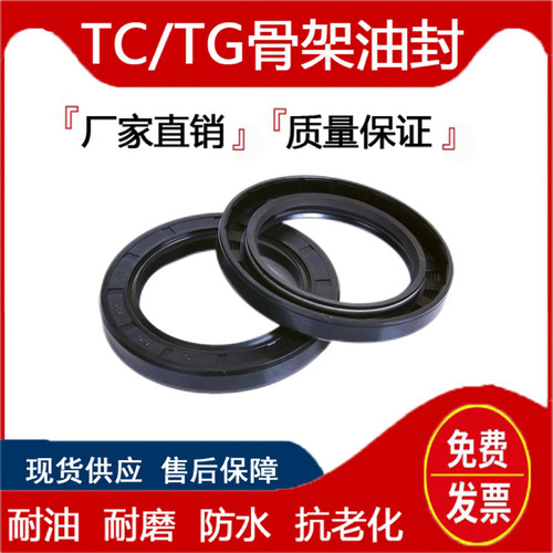 TC丁晴骨架油封密封圈尺寸大全