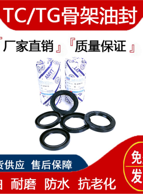TC丁晴骨架油封密封圈尺寸大全28*35*37*40*45*47*50*55*60*65*70