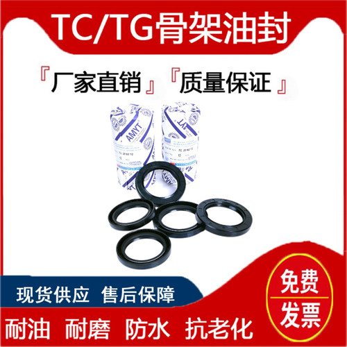 TC丁晴骨架油封密封圈尺寸大全50*60*65*70*75*80*85*90*95*100