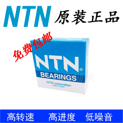 进口NTN高速轴承6000 6001 6002 6003 6004 6005 6006 ZZ LLU RS