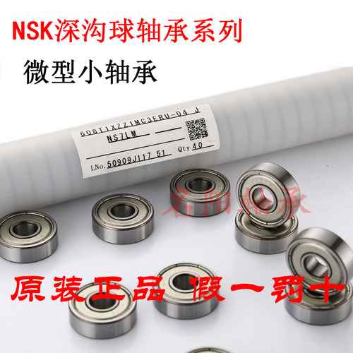 进口日本法兰小轴承ZZZDDC3