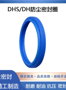 DHS密封圈液压防尘油封大全98*100*105*108*110*115*120*90*80