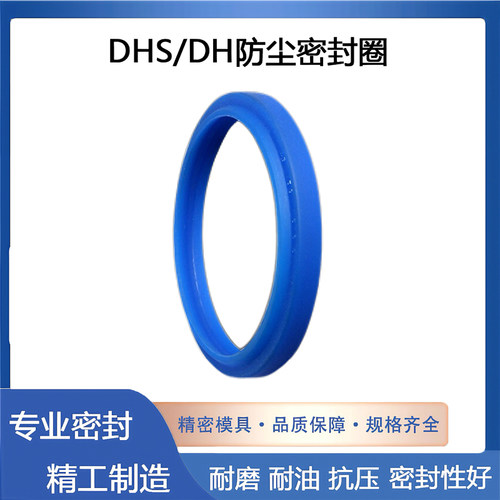 DHS密封圈液压防尘油封尺寸大全