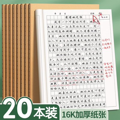 作文本16k小学生语文本加厚三年级牛皮练习本加厚数学本英语本