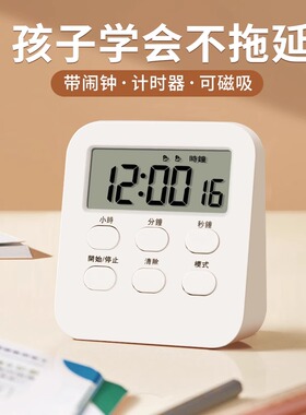 简约白色闹钟时钟计时器学生用自律定时器刷题考试学习时间管理器