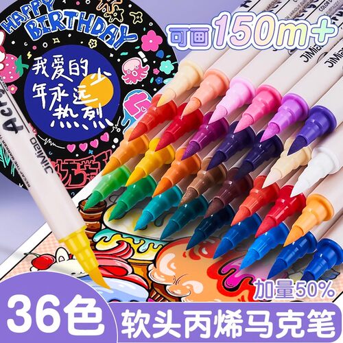 软头防水颜料丙烯马克笔美术画笔