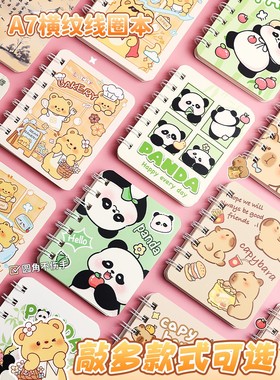 a7线圈本卡通可爱萌小本子高颜值迷你随身笔记本口袋本作业登记本